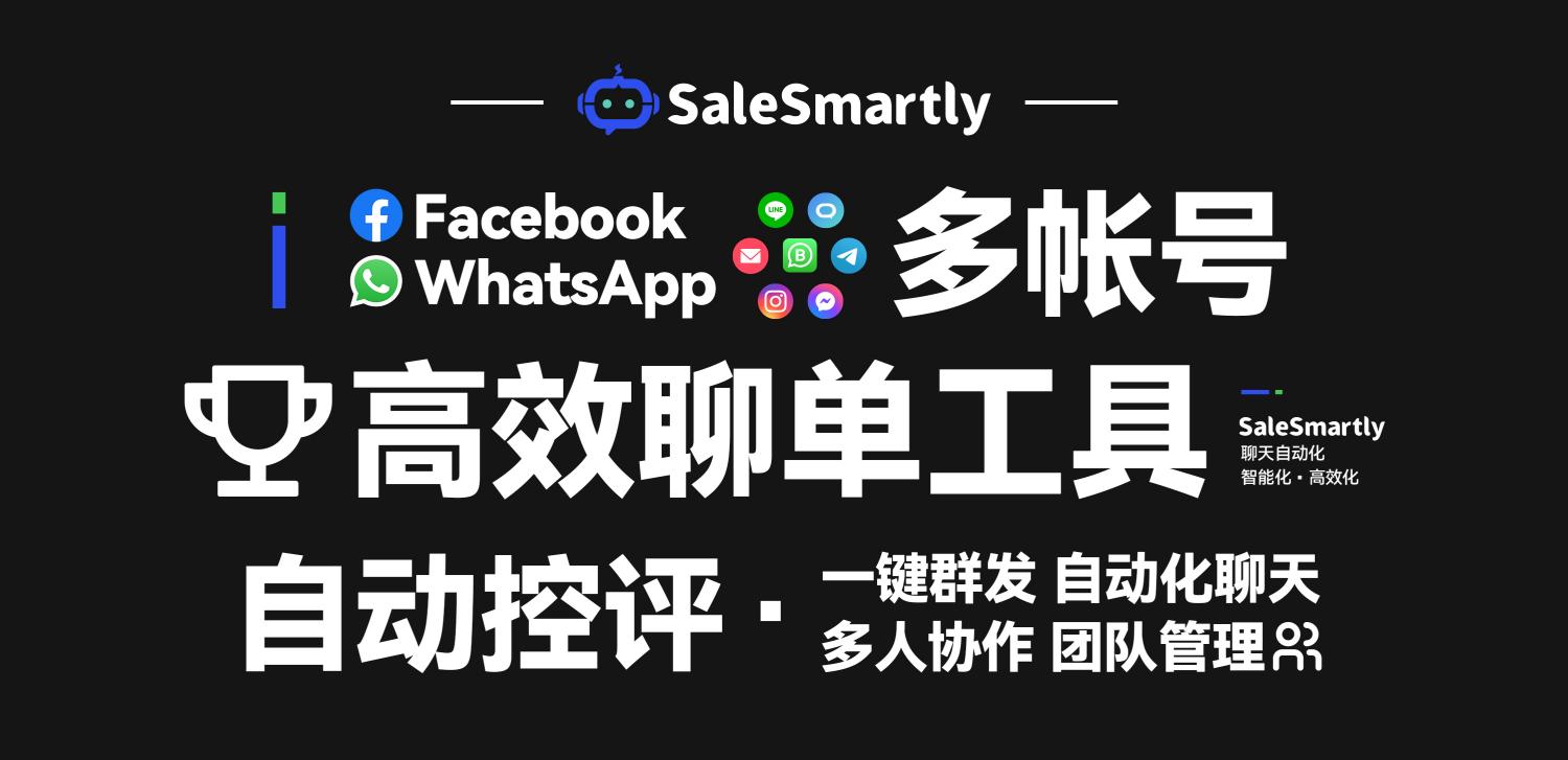 salesmartly